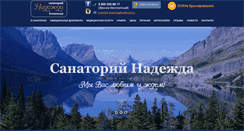 Desktop Screenshot of nadezhda-kmv.ru